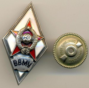 Ромб ВВМУ  (6783)