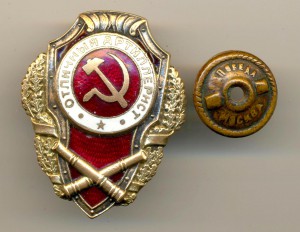 Отличный артиллерист, Победа - №15 по Хламкину (6785)