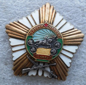 Орден За боевые Заслуги обр 1945 г