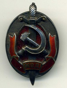 Заслуженный работник МВД №6750 (серебро, малые буквы).