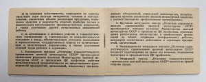 ОСС Цветной металлургии СССР + док. 1987г.