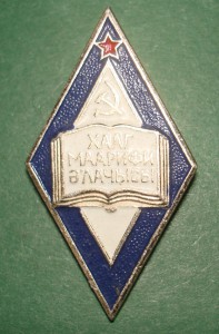 Отличник народного просвещения Аз.ССР (4 вида)