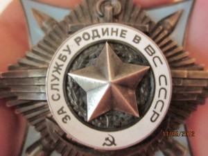 Краб 3 ст. за Афганистан. Люкс.