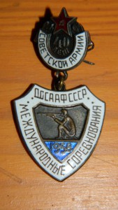 Международные соревнования в честь 40-летия Советской Армии
