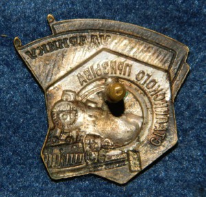 Ударнику Сталинского призыва, НКПС (1)