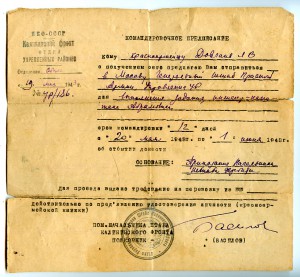 Отличный шофер - №1 по Хламкину. Знак генерала Басилова.