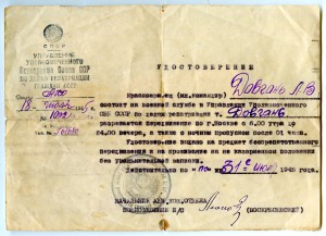 Отличный шофер - №1 по Хламкину. Знак генерала Басилова.