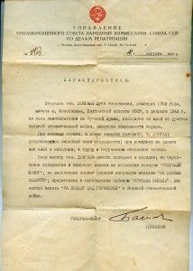 Отличный шофер - №1 по Хламкину. Знак генерала Басилова.