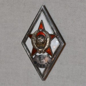 В.А имени Фрунзе