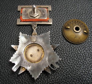 ОВ 2, подвес, № 9724