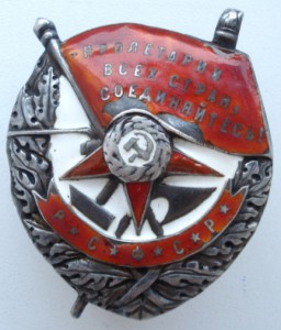 БКЗ РСФСР № 5570