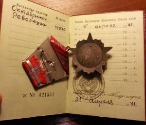Орден октябрьской революции с док-ом (номер 14ххх)