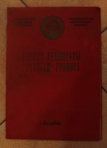 В.А имени Фрунзе