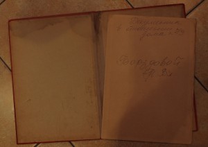 В.А имени Фрунзе