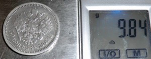 50 копеек 1907 г