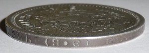 50 копеек 1907 г