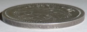 50 копеек 1907 г
