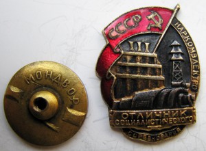 ОСС Наркомэлектро №8693.