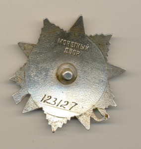 РР. Юбилейная отечка №123127  (6780)