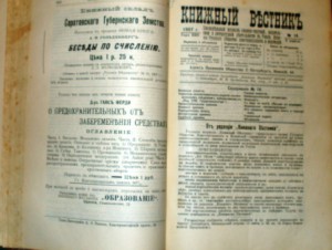 Книжный  вестник. № 1-52 за 1907 г.(годовой комплект)1664стр