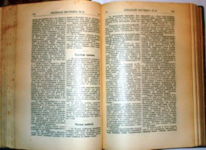 Книжный  вестник. № 1-52 за 1907 г.(годовой комплект)1664стр