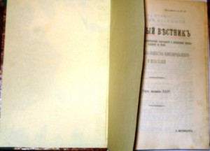 Книжный  вестник. № 1-52 за 1907 г.(годовой комплект)1664стр