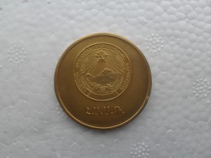 ШМ АрмССР - золото: 32 мм; 18,2 гр, (.583-я проба). РЕДКАЯ.