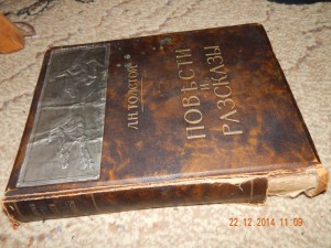 Л.Н.Толстой " Повести и рассказы " изд. Сытин 1914 г.