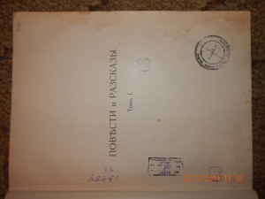 Л.Н.Толстой " Повести и рассказы " изд. Сытин 1914 г.