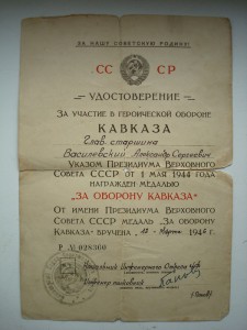 док. Севастополь 90г.+бюрократия