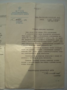 док. Севастополь 90г.+бюрократия