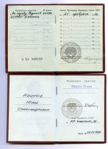 Комплект на Генерала, нач. ракетных войск и арт. ПУрВО