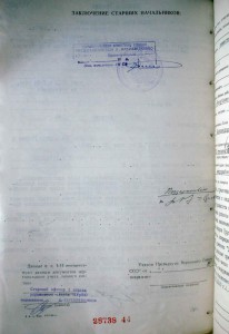 Комплект на Генерала, нач. ракетных войск и арт. ПУрВО