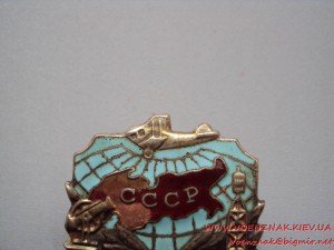 Отличнику геодезии-картографии СССР, МТХ №2590. Со сколами.