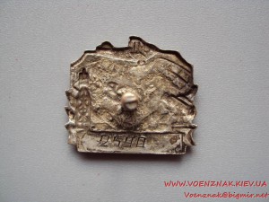 Отличнику геодезии-картографии СССР, МТХ №2590. Со сколами.