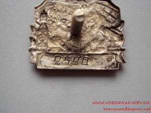 Отличнику геодезии-картографии СССР, МТХ №2590. Со сколами.
