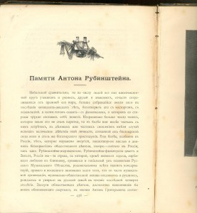 Ежегодник ИМПЕРСКИХ театров