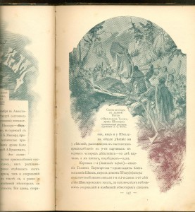 Ежегодник ИМПЕРСКИХ театров