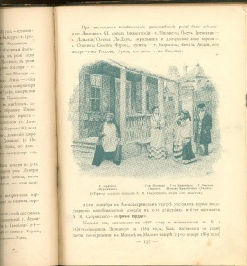 Ежегодник ИМПЕРСКИХ театров
