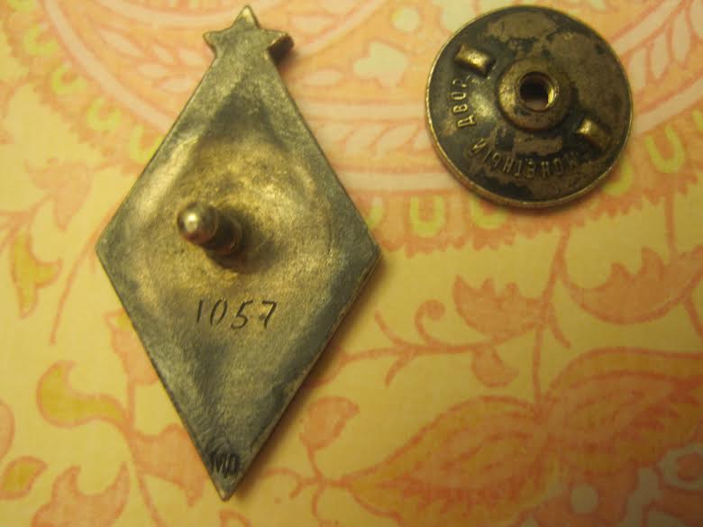 ОСОАВИАХИМ СССР: За активную оборонную работу №1057