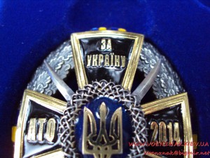 Знак "За Україну, за її волю", 2014 г + удостоверение