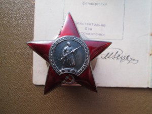 4 ордена КЗ на одного на доке.