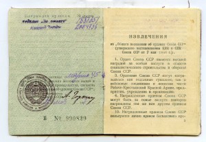 К-т Отвага и КЗ  дубли.