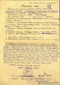 Слава 3ст. № 192169 за форсирование Буга, Сана и Вислы