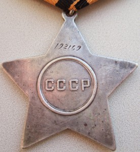 Слава 3ст. № 192169 за форсирование Буга, Сана и Вислы