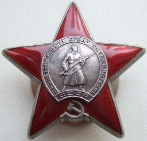 Красная звезда 3,2 млн