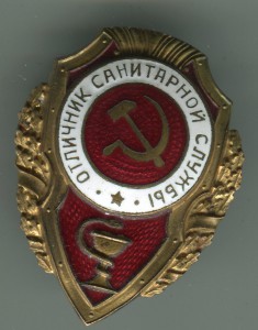 Отличник санитарной службы, Победа - №8 по Хламкину.
