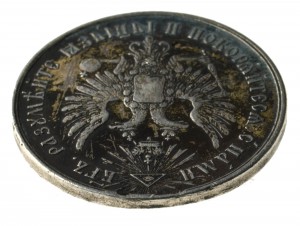 За усмирение Венгрии и Трансильвании