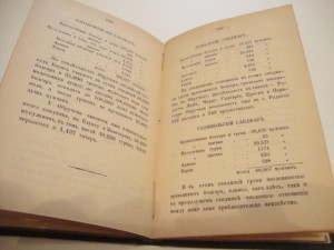 Материалы для изучения Болгарии. 1877г.