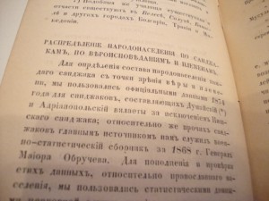Материалы для изучения Болгарии. 1877г.